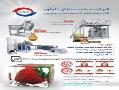 قندخردکن صنعتی 2 و 42 و 20 تیغ اتوماتیک  - تهران