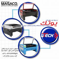 شرکت مساکو فروش جدیدترین دستگاه های برش  - اصفهان