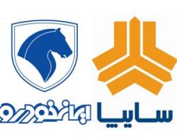 جلوپنجره وفلاپ اینه و صندوق ورکاب اذرخش  - تهران