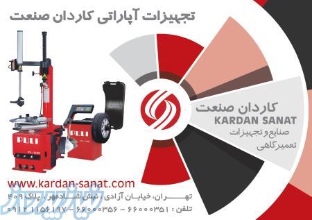 فروش لاستیک درار و بالانس قیمت استثنایی - تهران