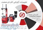 فروش لاستیک درار و بالانس قیمت استثنایی - تهران