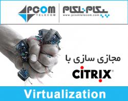 دور کاری با سیتریکس  - تهران