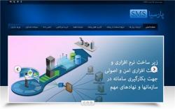 جامعترین سامانه ارسال و دریافت پیامک  - تهران