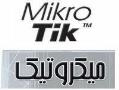 فروش تجهیزات وایرلس mikrotik amp;amp; ubiquiti  - تهران