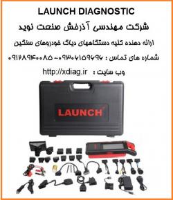 دستگاه دیاگ لانچ launch diagnostic  - تهران