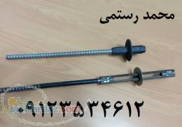 میان بولت آببند چدنی؛میان بولت آببند فنری