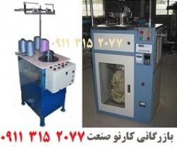 خط تولیداسکاج با کمترین سرمایه کار خوب  - كرمان