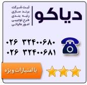 اخذ کارت بازرگانی در کرج 