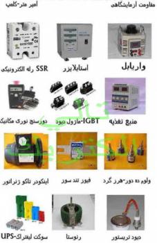 استابلایزر 30 کیلو امگا  - تهران
