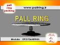 pall ring  - اصفهان