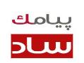 sms امود 