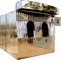 تنور نان سنگک  - اصفهان