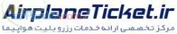خرید فروش و رزرو بلیط هواپیما 