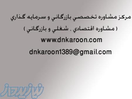 اموزش کارافرینی به شیوه اموزش تا اجرا