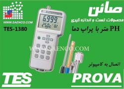 ph متر orpمتر اسید سنج  - تهران