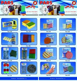 نمایندگی اسکاچ  - زنجان