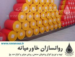 نمایندگی انواع روغن شل shell روغن توتال  - تهران