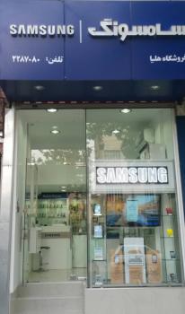 نمایندگی سامسونگ موبایل اصفهان  - اصفهان