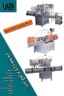 پرکن سیلندر و پیستونی 2 تا 6 نازله تمام  - تهران