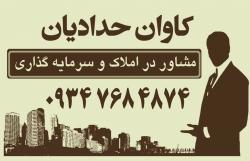 فروش هتل و زمین هتل در جزیره زیبای کیش 