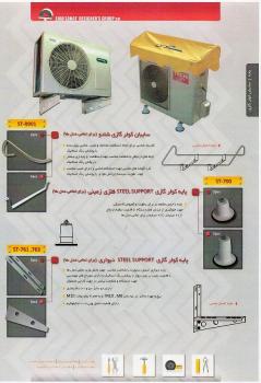 انواع پایه کولر گازی دیواری و زمینی  - تهران