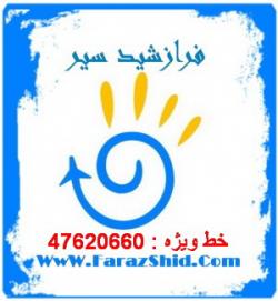 بلیط بمبئی دهلی گوا فرازشید  - تهران