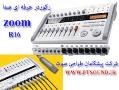زوم r16  رکوردر زوم r16  دیجیتال رکوردر  - تهران