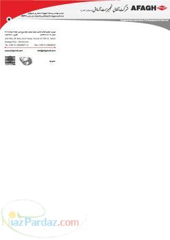 طراحی ساخت و نصب تجهیزات حفاظت دربرابر اشعه