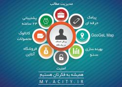 وب سایت ویژه اصناف فقط با ۱۵۰۰۰۰تومان 