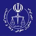 کارشناس رسمی دادگستری  راه و ساختمان  - تهران