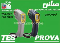 نورسنج  دماسنج  co2 متر سالن های جوجه کشی  - تهران