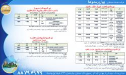 تور سریلانکا  تور سریلانکا 93  - تهران