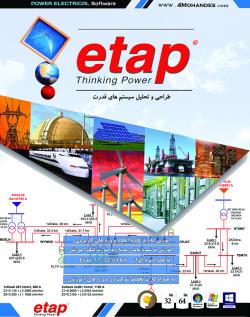 اموزشetap  - تهران