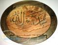 تابلوی معرق و منبت چوبی محمد رسول الله