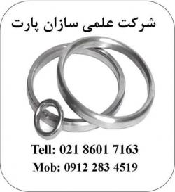 تامین و فروش انواع مختلف گسکت 