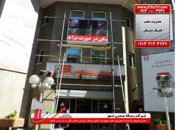 خرید تلویزیون شهری  - اصفهان