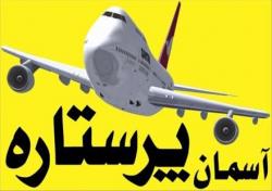 تور دور اسیا نوروز 894  - تهران