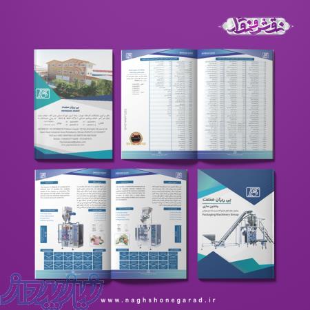 چاپ کاتالوگ در کرج