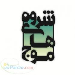 اجاره کرین برای فیلمبرداری  - تهران