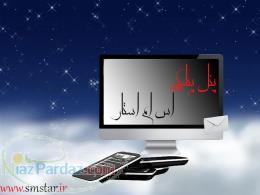 بازاریاب فروش پنل پیامکی