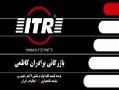 فروش مستقیم و بدون واسطه قطعات یدکی  - تهران