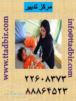 پرستار کودک و نوزاد در منزل
