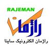 اولین مرکز تخصصی برق اضطراری در ایران  - تهران