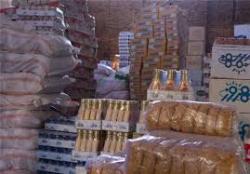 پخش عمده مواد غذایی جامع تهرانسر  - تهران