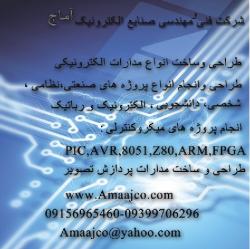 طراحی gps شخصی 