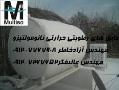عایق پشت بام و سرویس بهداشتی و دیوار بارانگیر  - تهران