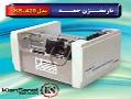 تاریخزن جعبه  - اصفهان