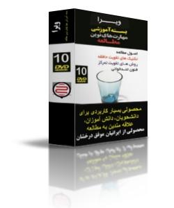 چگونه رتبه برتر کنکور 94 شویم؟  - تهران