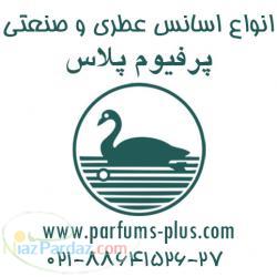 پرفیوم پلاس پخش عمده انواع اسپری شیشه بطری کریستال ظرف مام رل و کلیه لوازم عطرفروشی