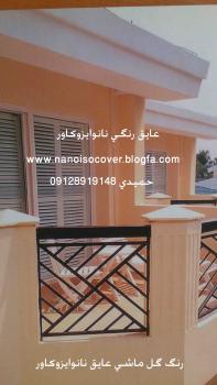 عایقکاری نمای ساختمان نمای خارجی و داخل  - تهران